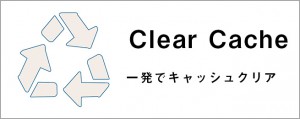 ClearCache